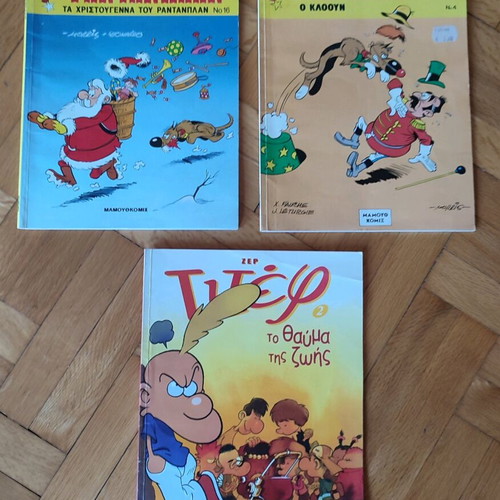Comics set like new, pack of 3, Greek language