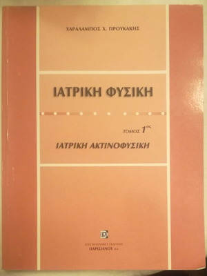Medical Physics volume 1 used, Medical Radiophysics