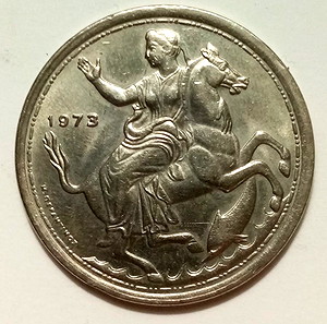 1973 - 20 Δραχμές x3 Φαρδιά Στεφάνη (Wide Rim)