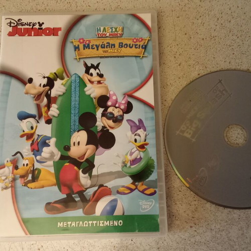 Mickey Mouse Club DVD used, dubbed