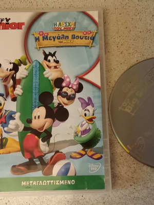 Η Λέσχη Του Μίκυ DVD μεταχειρισμένο, μεταγλωττισμένο