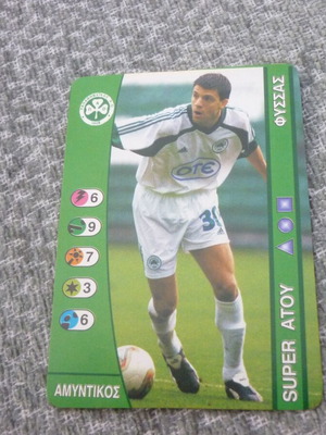 Football card Fyssas Panathinaikos Super Atou Pegasus 2003 like new