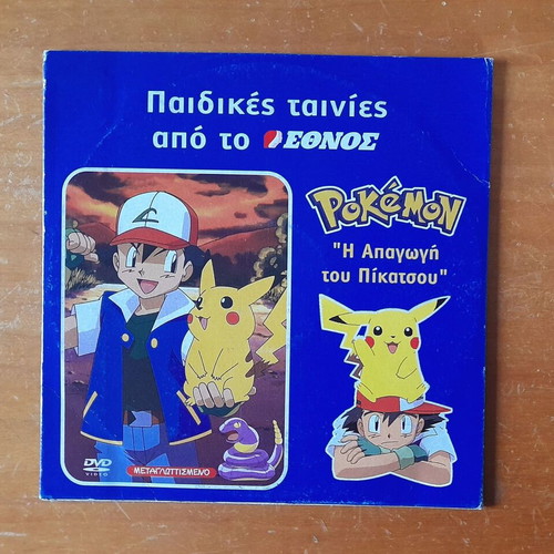 The kidnapping of Pikachu DVD like new, dubbed children's movie