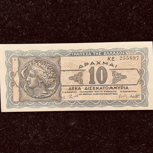 10 Δισεκατομμύρια Δραχμές 1944 ακυκλοφόρητο
