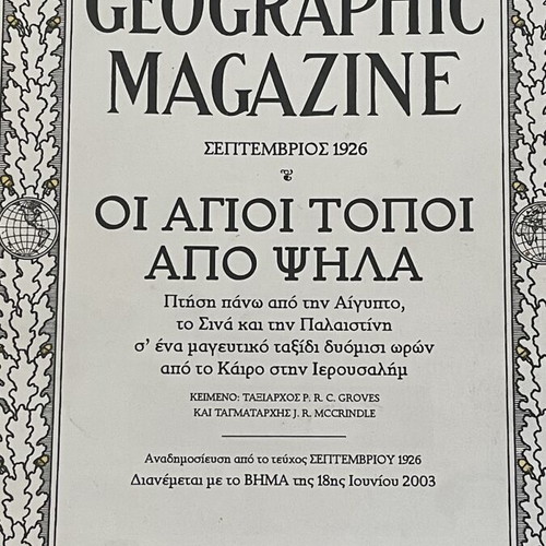 The National Geographic Magazine set of four like new