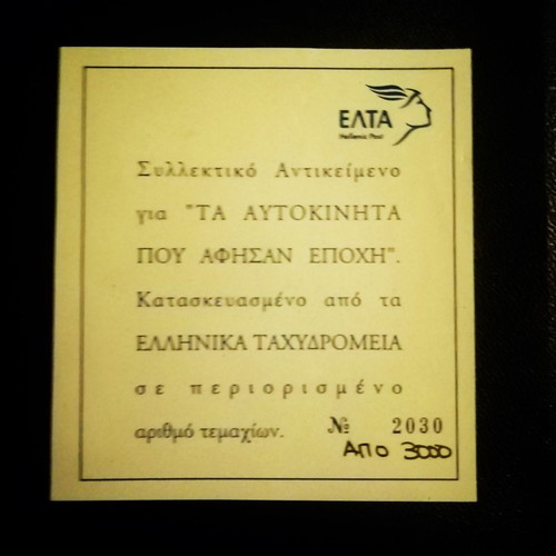 Special Edition ELTA Stamps The Cars That Left an Era New Collectible Numbered