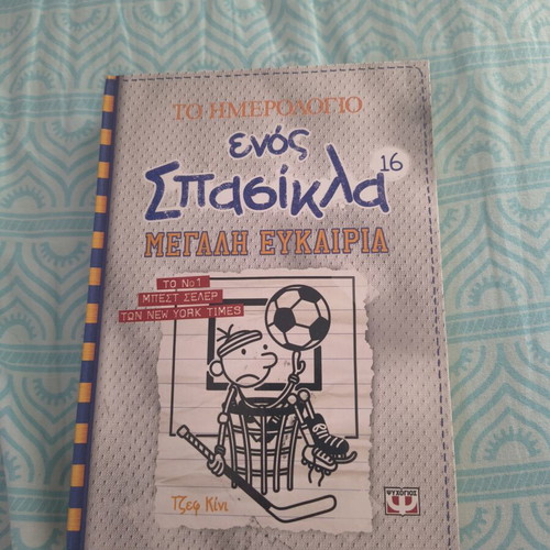 Diary of a Wimpy Kid 16 like new