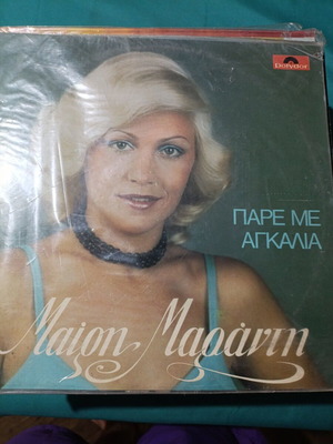 Maion Magani Pare Me Agkalia vinyl record, laiko