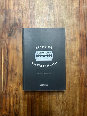 Sharp Objects book like new