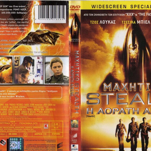 Stealth DVD used, action sci-fi thriller with subtitles