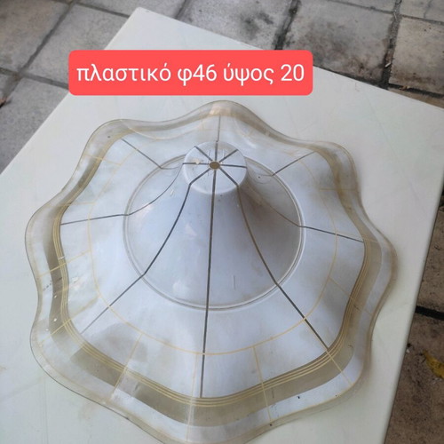 Ceiling light lampshade used, plastic 45x20cm