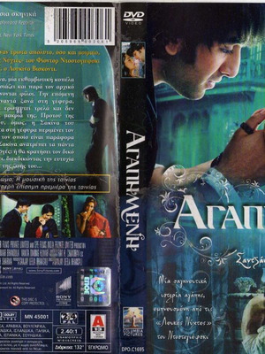 Saawariya Αγaπημένη DVD, ρομαντική δραματική ταινία με υπότιτλους