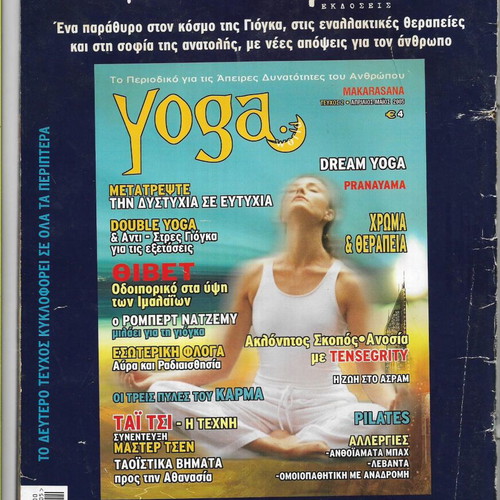 Strange magazine issue 77, 2005