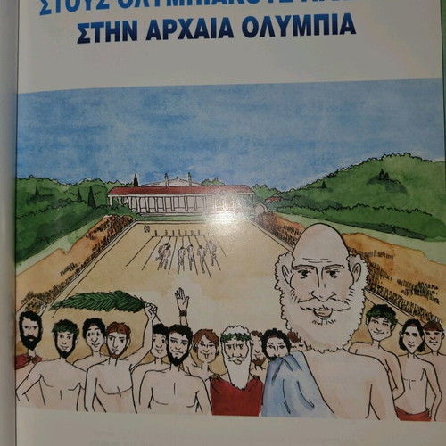 O Ellinidis Stous Olympiakous Agones used