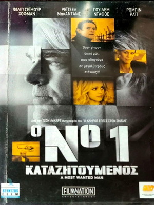 A Most Wanted Man DVD θρίλερ με Γουίλεμ Νταφόε και Φίλιπ Σέιμουρ Χόφμαν