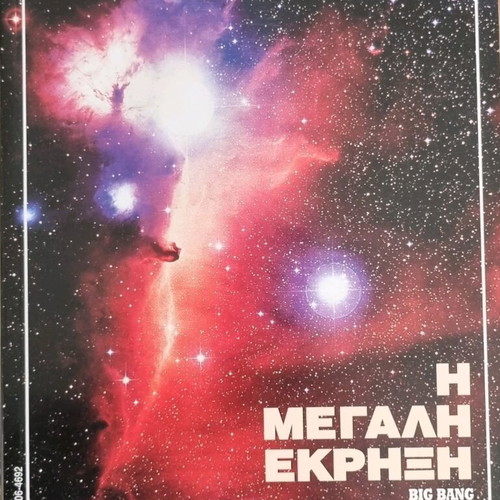 Experiment Gaiorama magazine 6 issues 1999