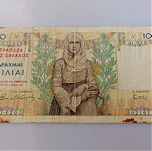 1000  δραχμές 1935