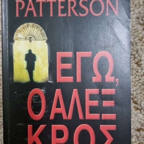 I, Alex Cross used crime novel