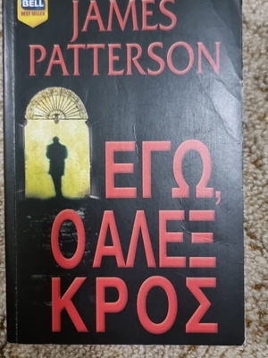 I, Alex Cross used crime novel