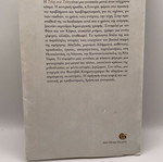 Tychi sta Teichi used book