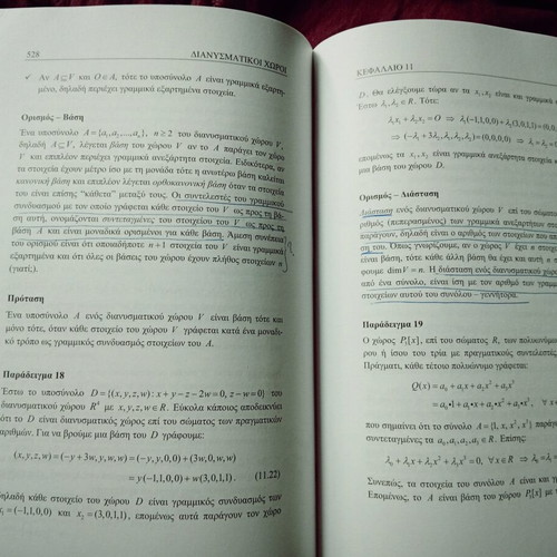 Applied Mathematics book by V. V. Markellos, Calculus, Linear Algebra, Differential Equations