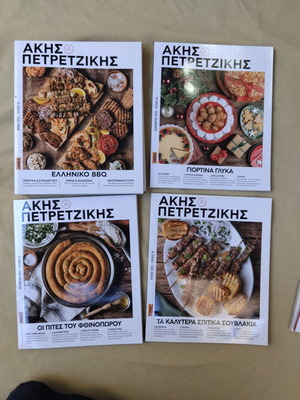 Συλλογή 11 τεύχη Ακης Πετρετζίκης σαν καινούργια