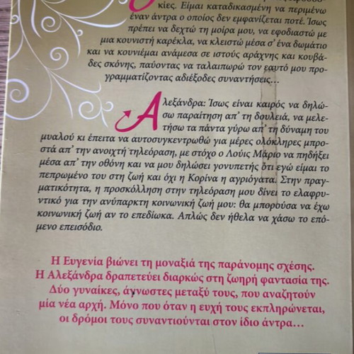 Books like new, pack of 5, Greek language