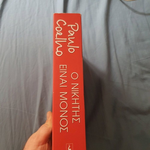 The Winner Stands Alone Paulo Coelho book new