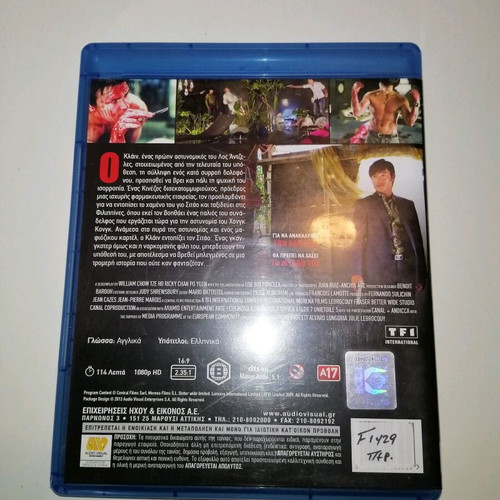 I Come With The Rain Blu Ray used