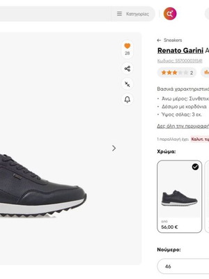 Renato Garini Sneakers No. 46 like new, black