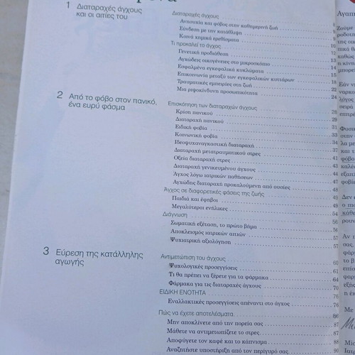 Anxiousness & Phobias magazine like new, Parapolitika 2013