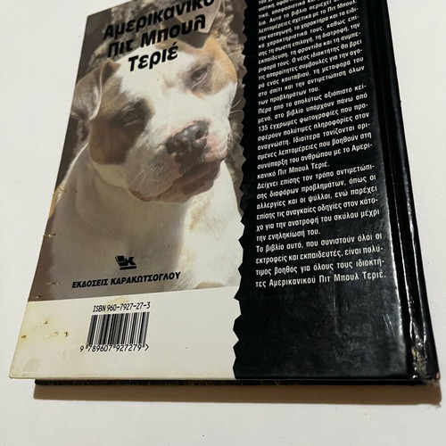 Book used about the American Pit Bull Terrier