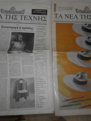 Τα Νέα της Τέχνης 2 τεύχη Νο 62 του 1997 - Νο 97 του 2001 μεταχειρισμένα