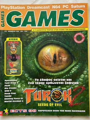 Games magazine τεύχος 23 μεταχειρισμένο, Νοέμβριος 1998