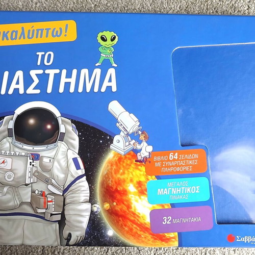 Educational magnetic game Discovering Space like new