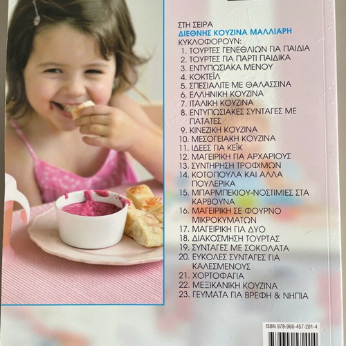 Meals for Babies and Toddlers like new