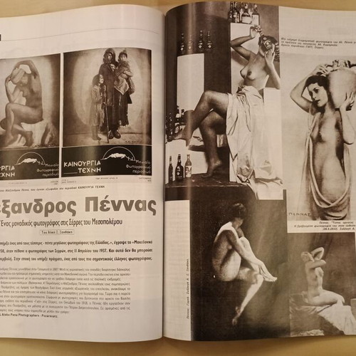 Photografos Magazine No 90 January 2001 new, collectible issue