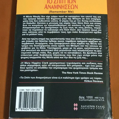 The House of Memories sealed, Mary Higgins Clark, BELL