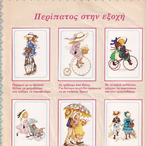 Miss Petticoat The Seasons of Happiness Panini Album used