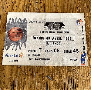 εισιτήριο ΠΑΟ μπάσκετ Παρίσι 1996 Palais de Bercy