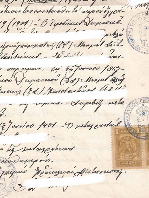 Κρητική Πολιτεία Έγγραφο μεταχειρισμένο με 2 Κρητικά Χαρτόσημα 1901