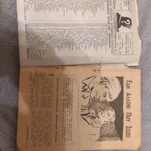 Mystirion Number 281 used