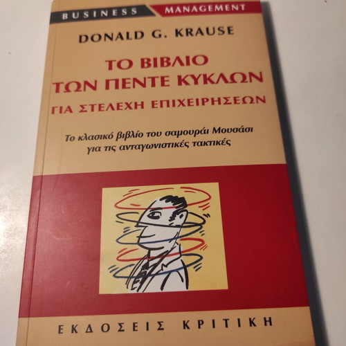 The Book of Five Rings for Business Executives by Donald G. Krause like new