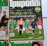 Παναθηναϊκό Τριφύλλι μεταχειρισμένα 7 τεύχη 2001