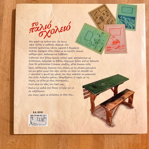 The Old School like new, how letters were learned when they were children