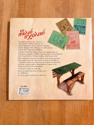 The Old School like new, how letters were learned when they were children