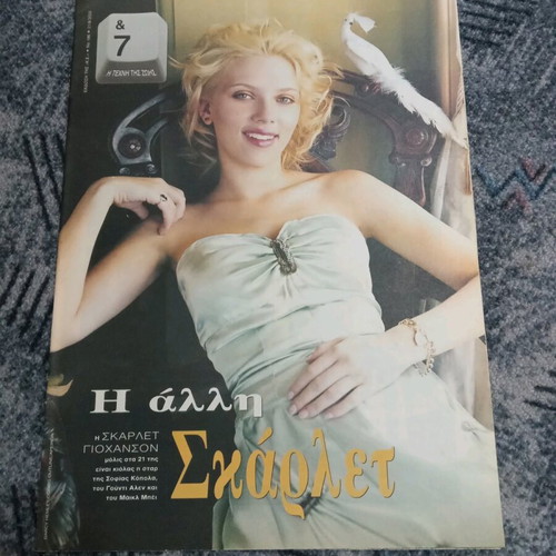 7-Η τέχνη της ζωής magazines used, pack of 5