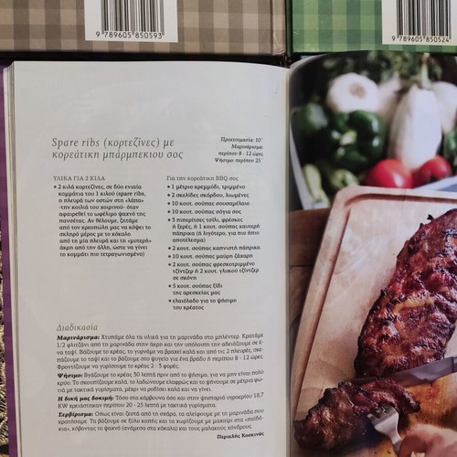 Gastronomos Cook Books like new, set of 6 daily recipes