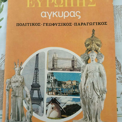 Vintage maps pack of 14, like new, Loukopoulos, Rekos, Kampana, Ankyra