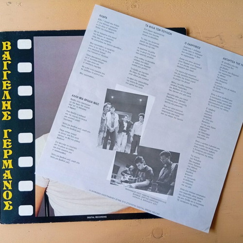 Vaggelis Germanos Gioupi - Gia record used